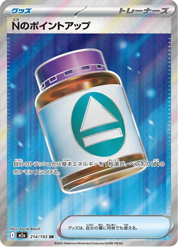 Ns AP-Plus