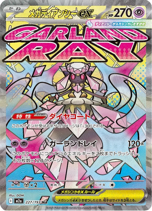 Mega-Diancie-ex