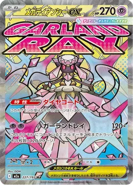 Mega-Diancie-ex