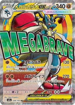 Mega-Lucario-ex