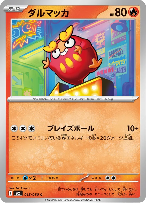 Flampion