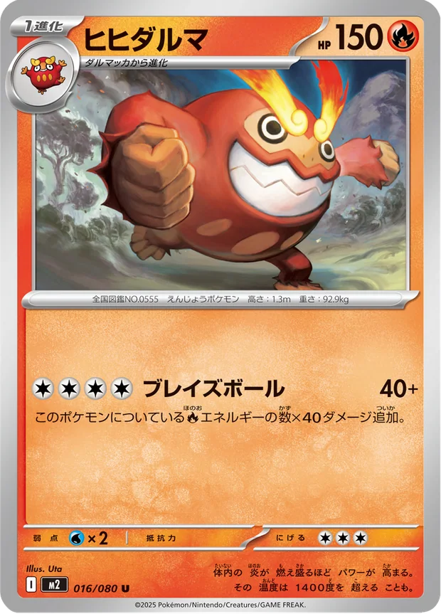 Flampivian