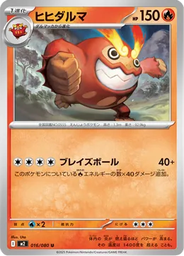 Flampivian