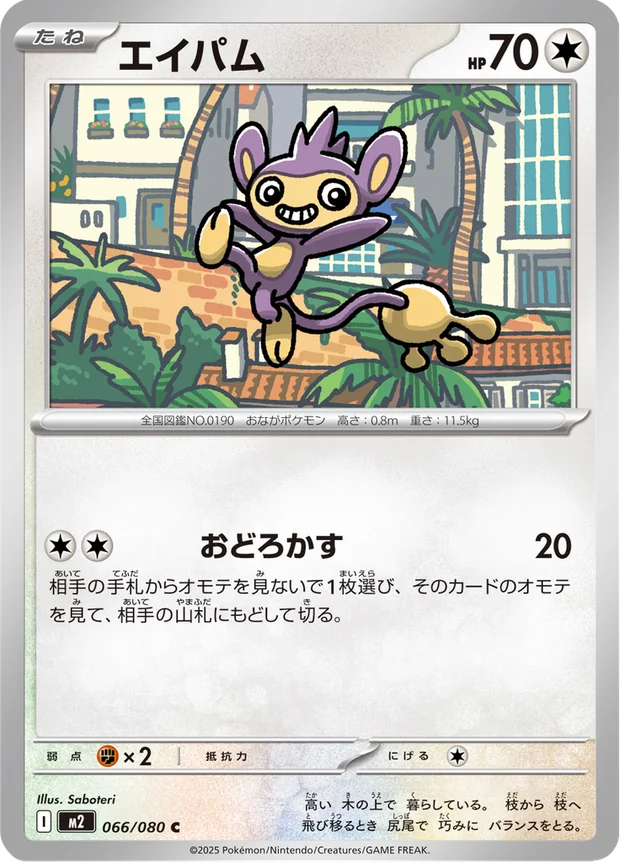 Griffel