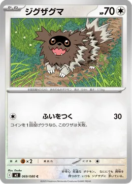 Zigzachs