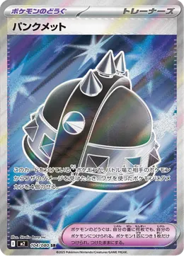 Punk-Helm