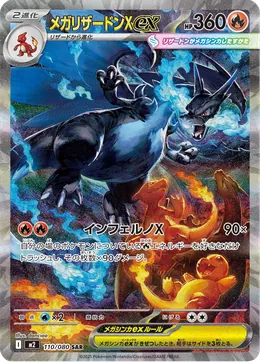 Mega-Glurak X-ex