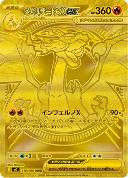 Mega-Glurak X-ex