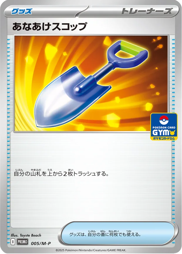 Digging Shovel