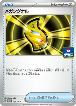 Mega-Signal