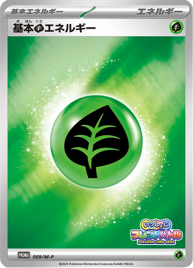 Pflanze-Energie
