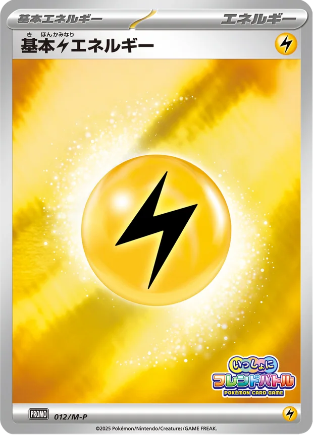 Lightning Energy