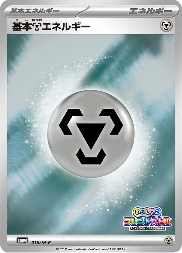 Metall-Energie