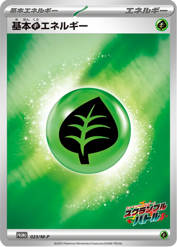 Pflanze-Energie