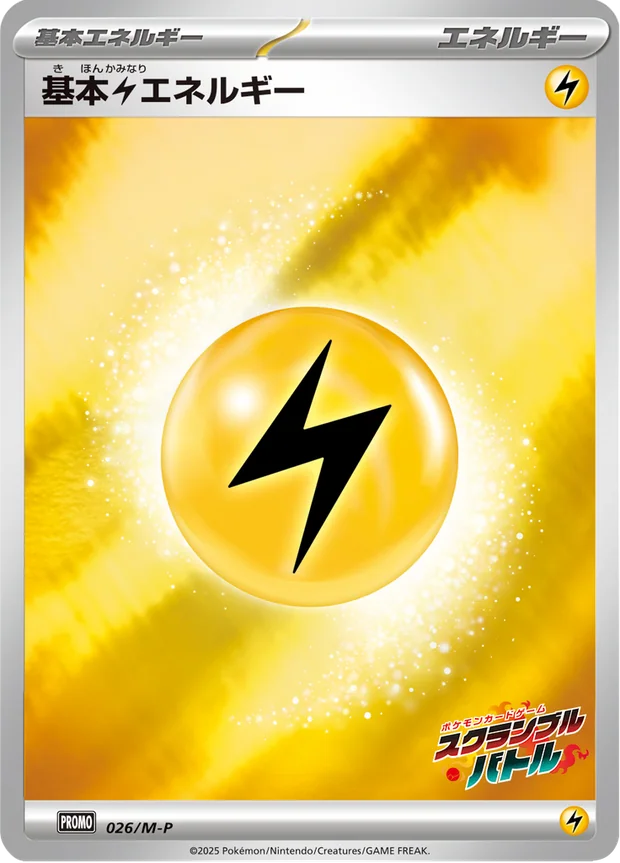 Lightning Energy