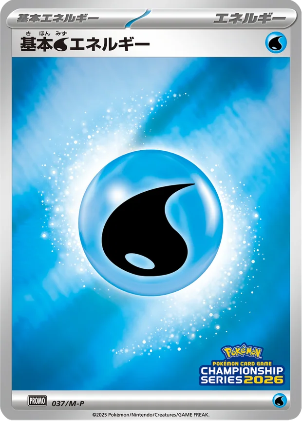 Water Energy