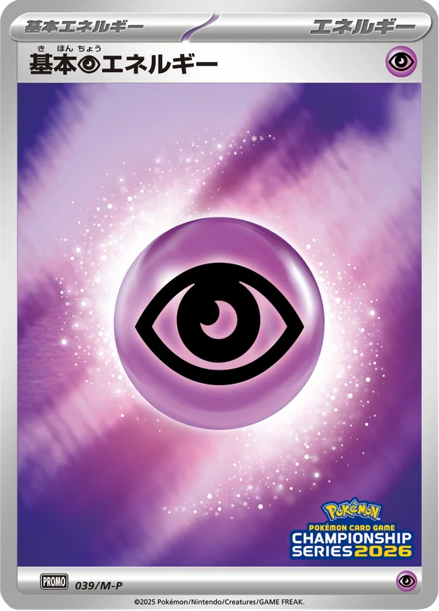 Psychic Energy