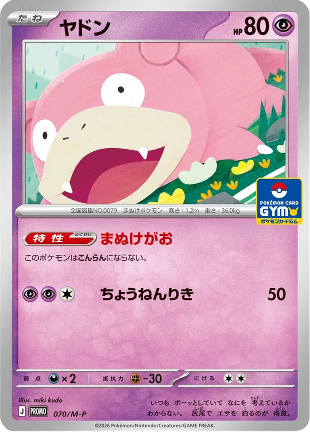Flegmon