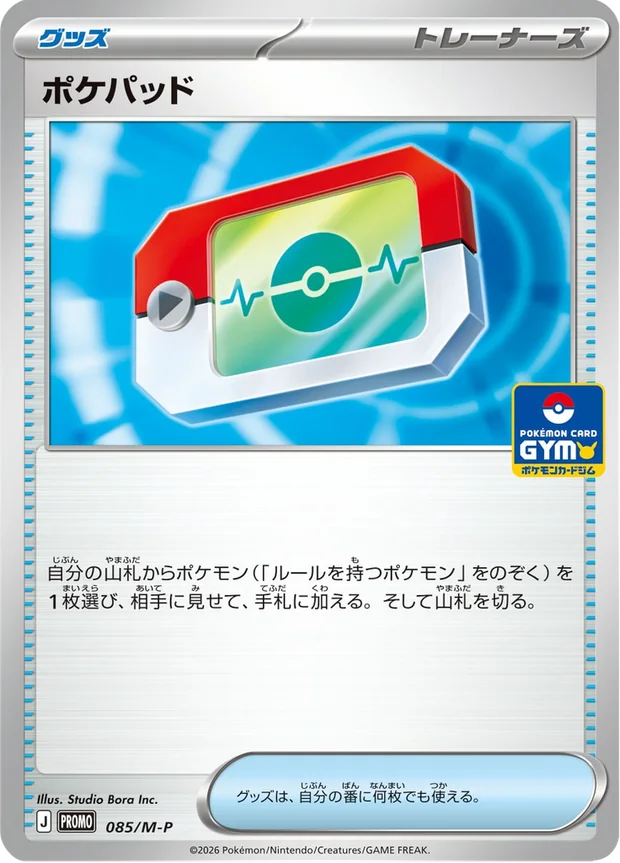 Pokepad