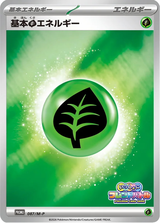 Pflanze-Energie
