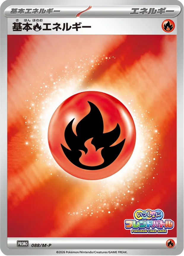 Feuer-Energie