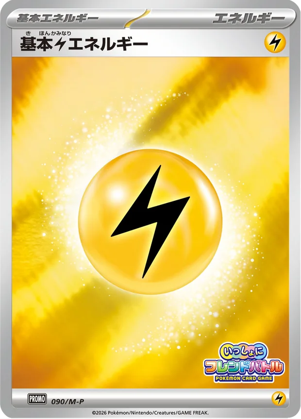 Lightning Energy