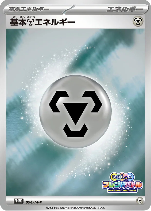 Metall-Energie