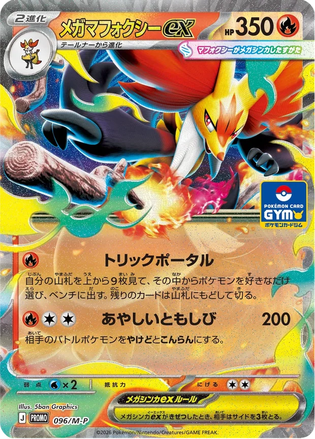 Delphox EX