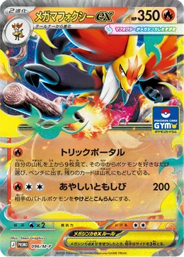 Delphox EX