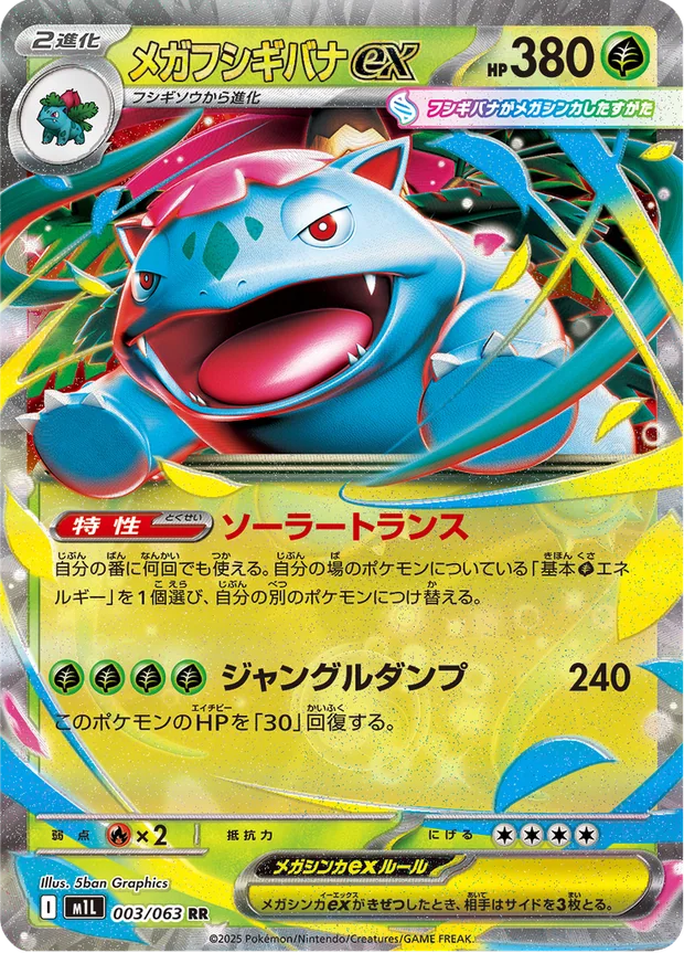 Mega-Bisaflor-ex