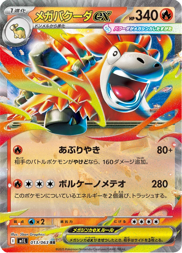 Mega-Camerupt-ex