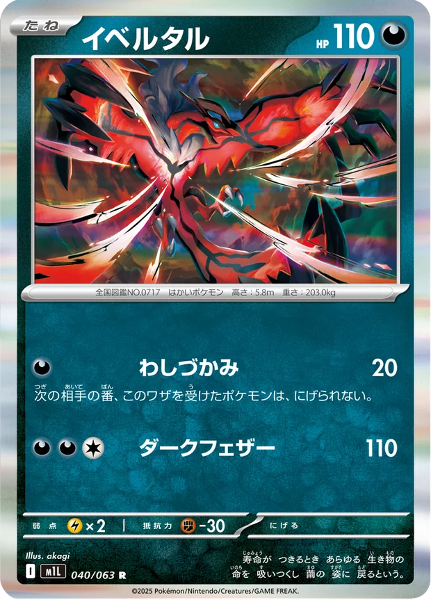 Yveltal