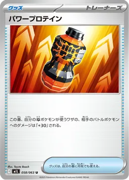 Premium Power Pro