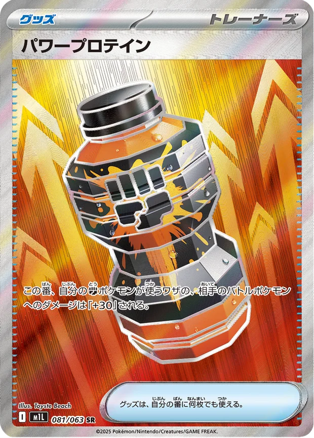 Premium Power Pro