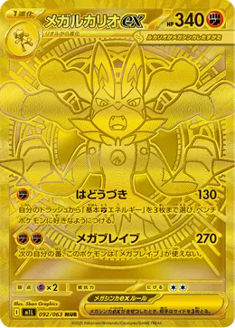 Mega-Lucario-ex