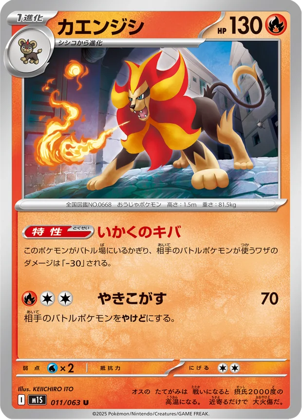 Pyroleo