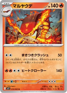 Infernopod