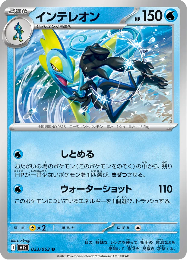Intelleon