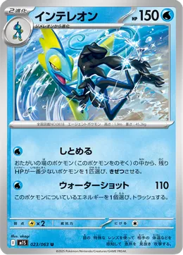 Intelleon