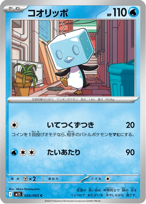 Kubuin