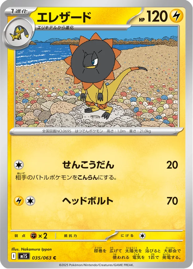 Elezard