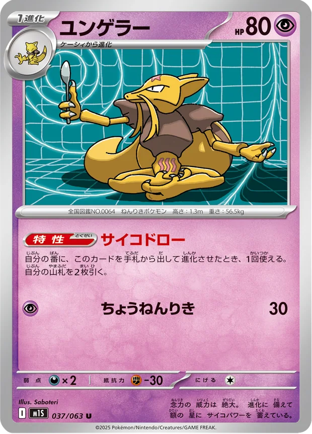 Kadabra