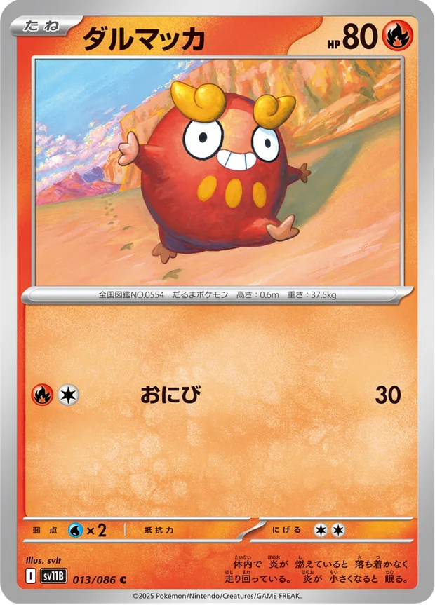 Flampion