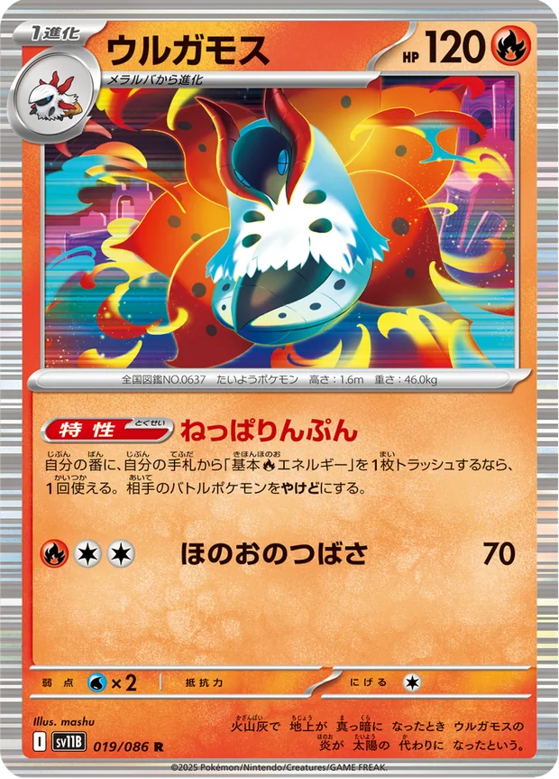 Ramoth
