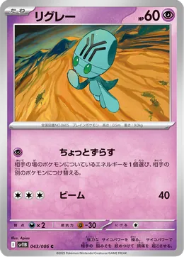 Pygraulon