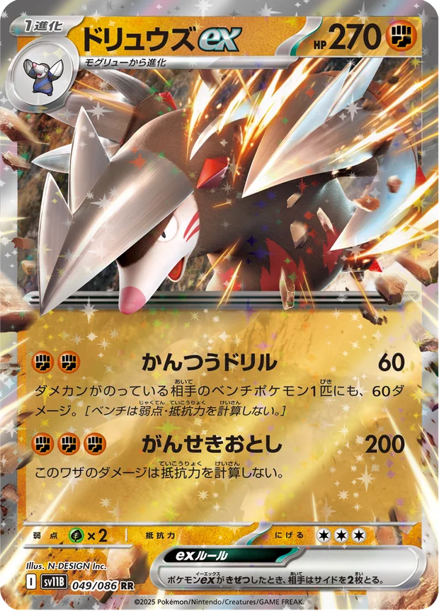 Stalobor-ex