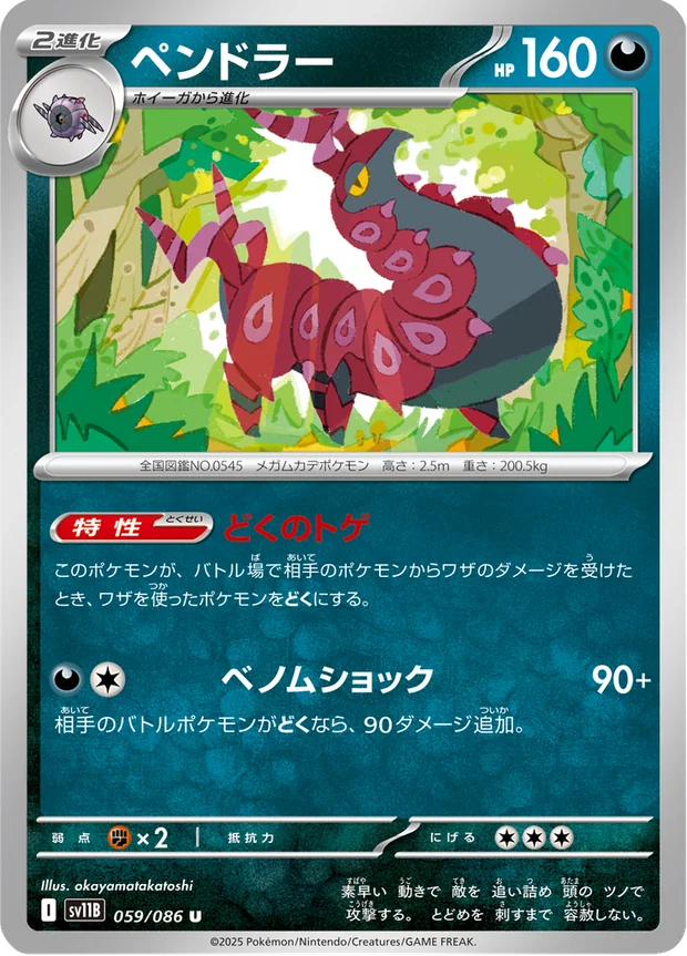 Cerapendra