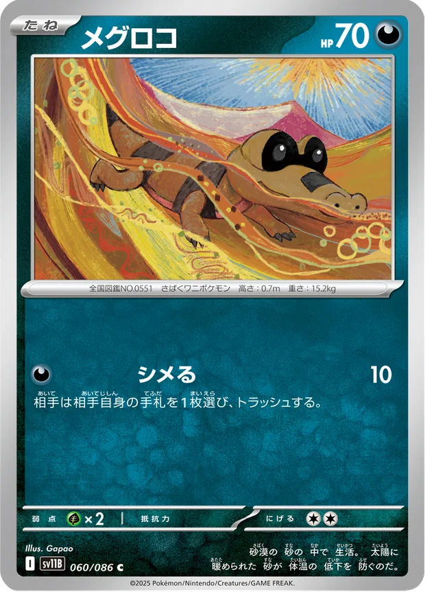 Ganovil