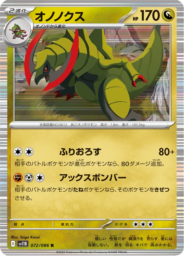 Maxax