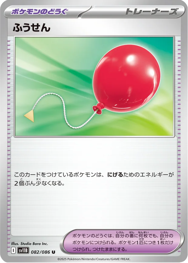 Luftballon